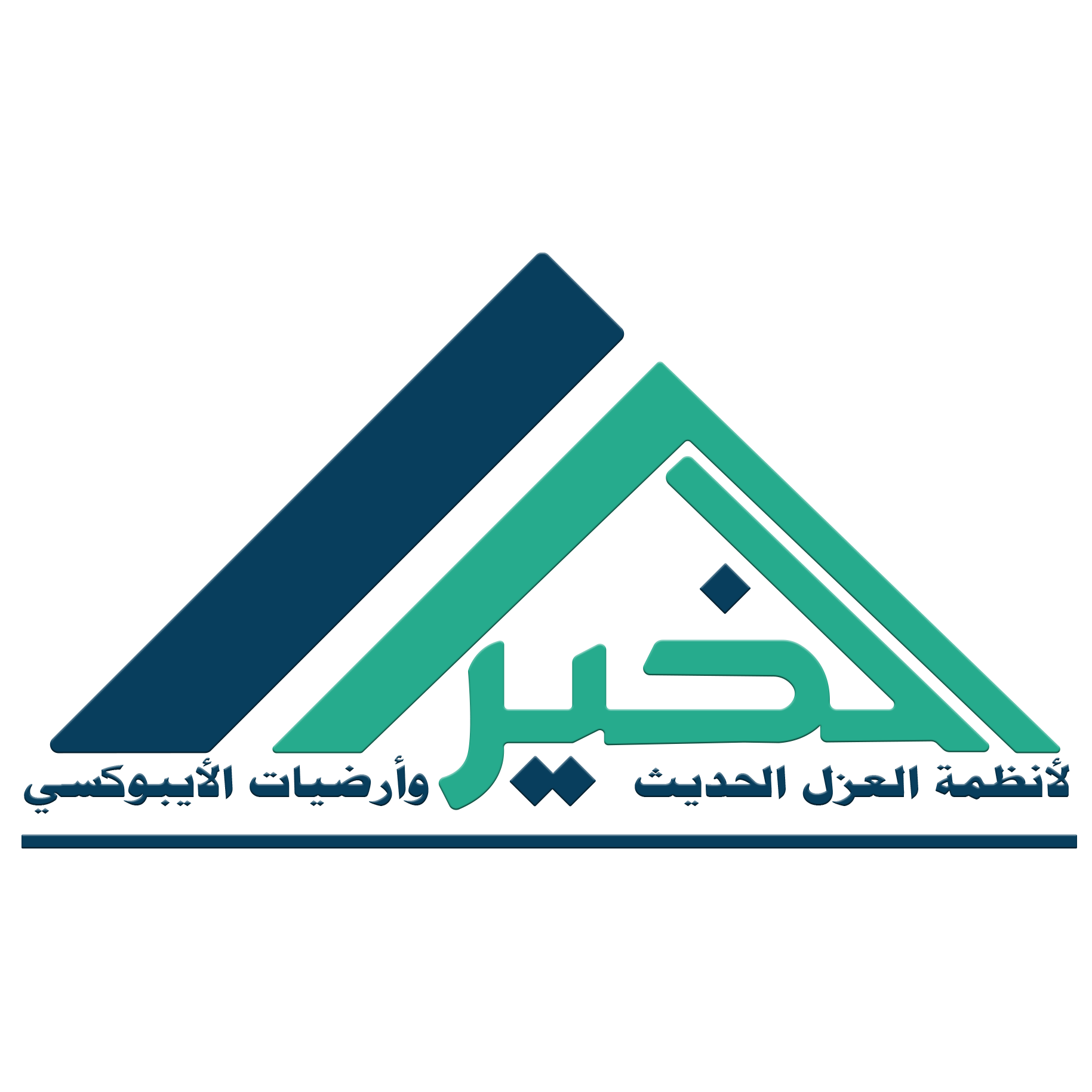 مؤسسة عزل الخير